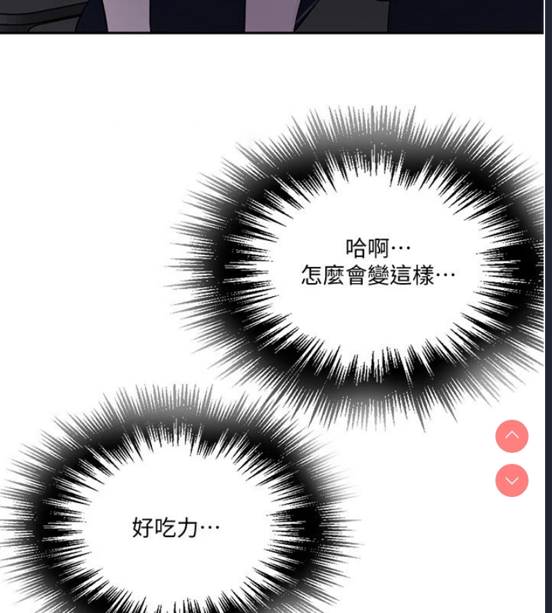 秘密教学 第273话 第72页