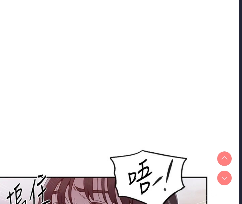 秘密教学 第273话 第75页