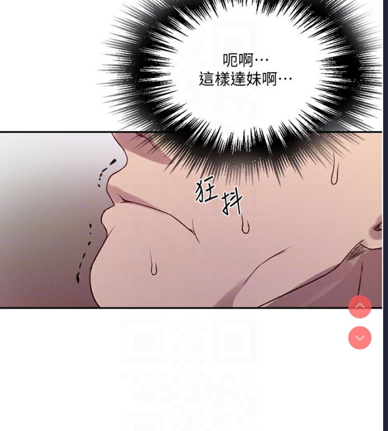 秘密教学 第273话 第77页