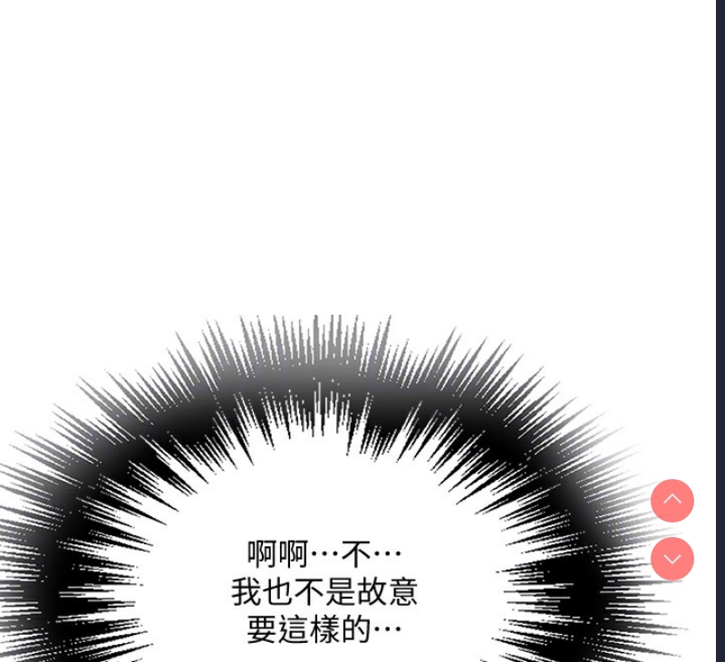 秘密教学 第273话 第79页
