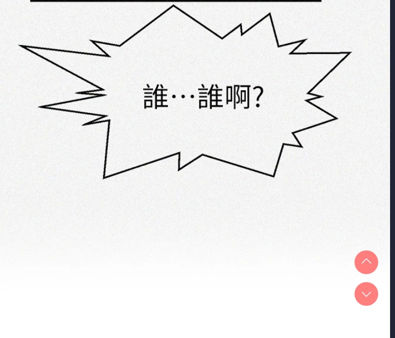 秘密教学 第273话 第9页