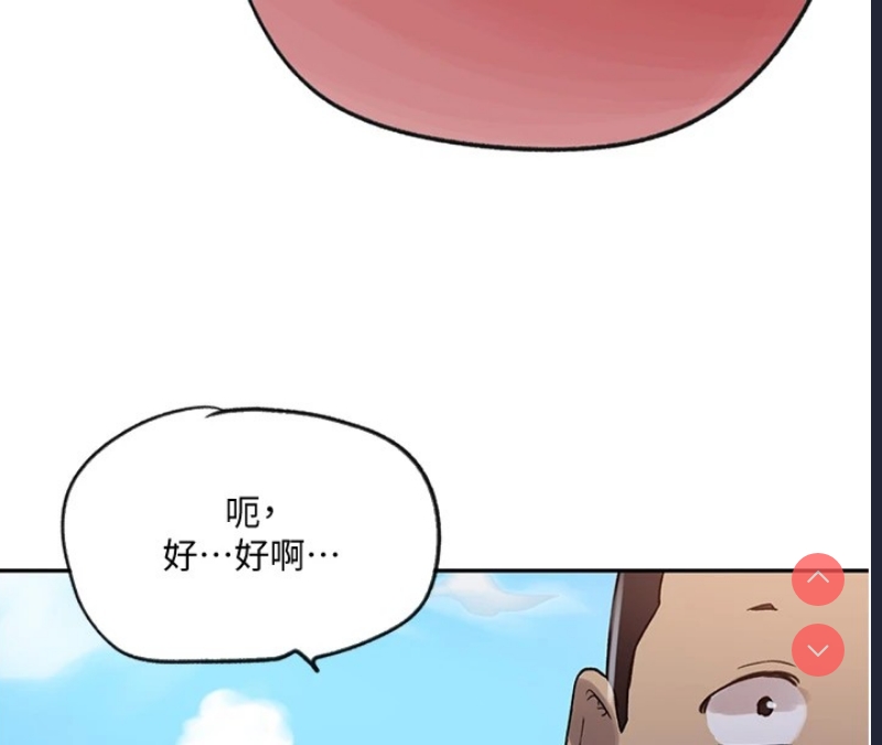 秘密教学 第273话 第90页