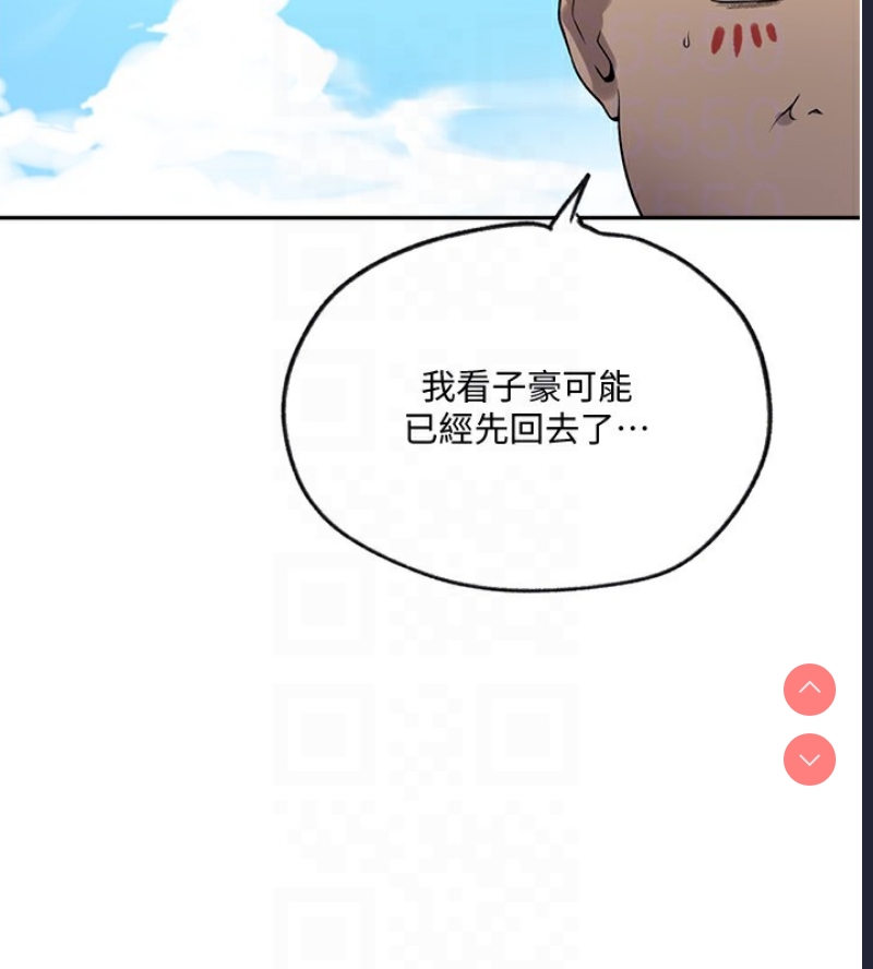 秘密教学 第273话 第91页