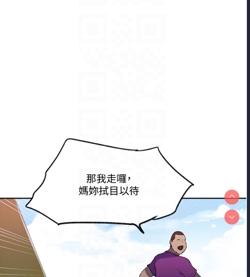 秘密教学 第273话 第92页