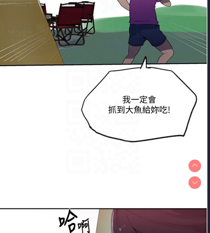 秘密教学 第273话 第93页