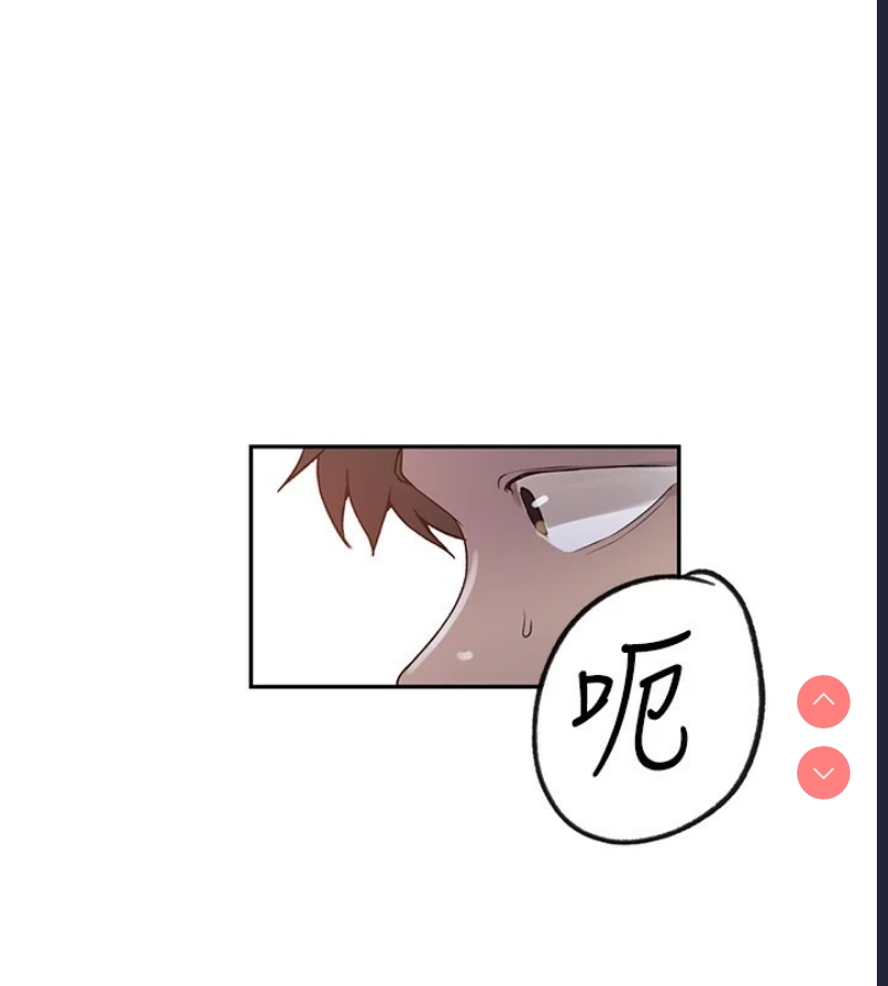 秘密教学 第273话 第96页