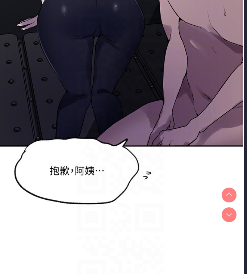 秘密教学 第273话 第98页