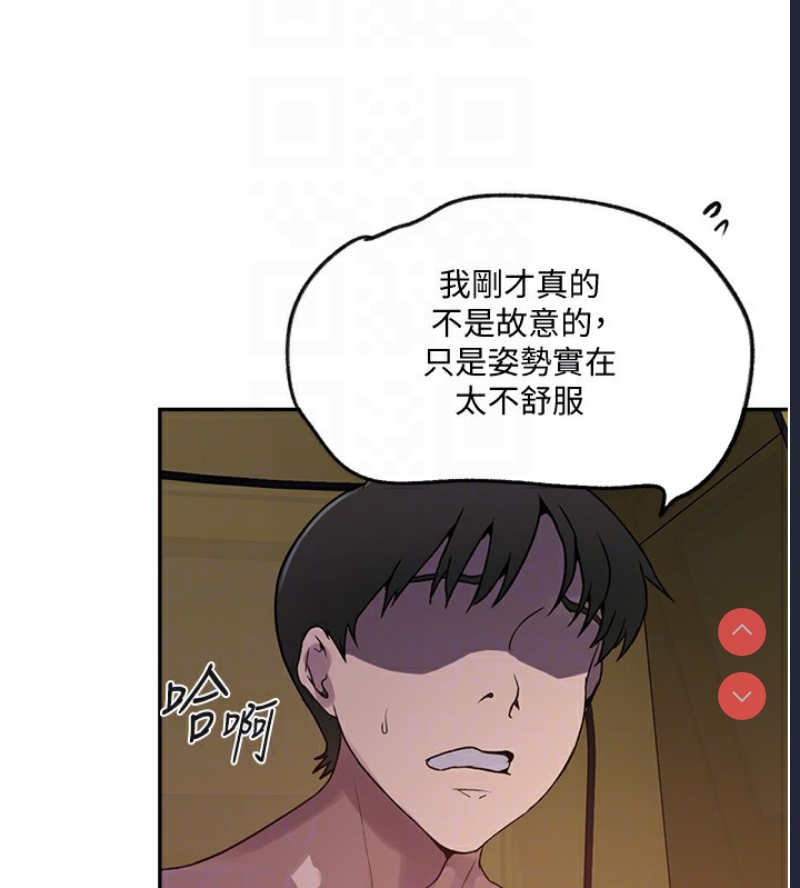 秘密教学 第273话 第99页