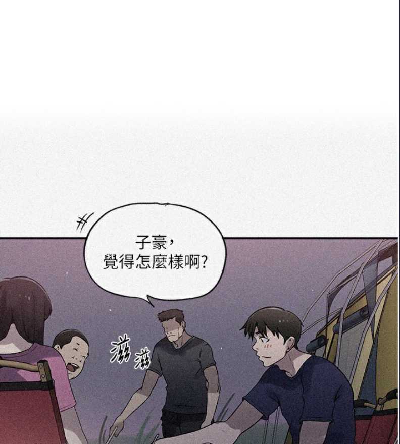 秘密教学 第274话 第1页