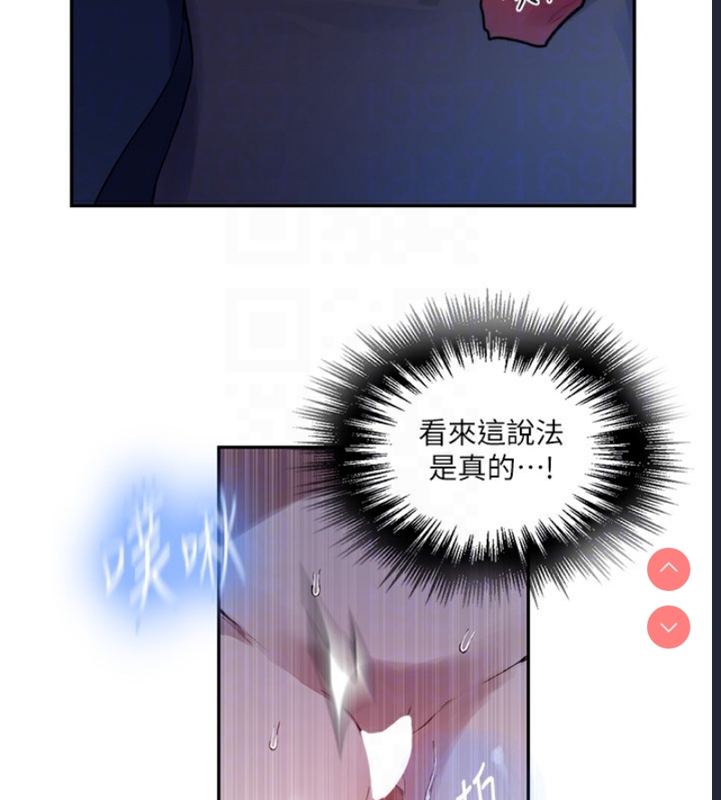 秘密教学 第274话 第100页