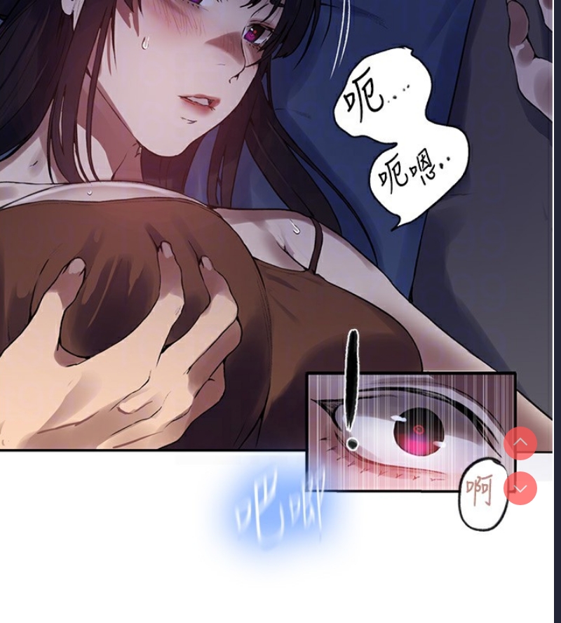 秘密教学 第274话 第102页