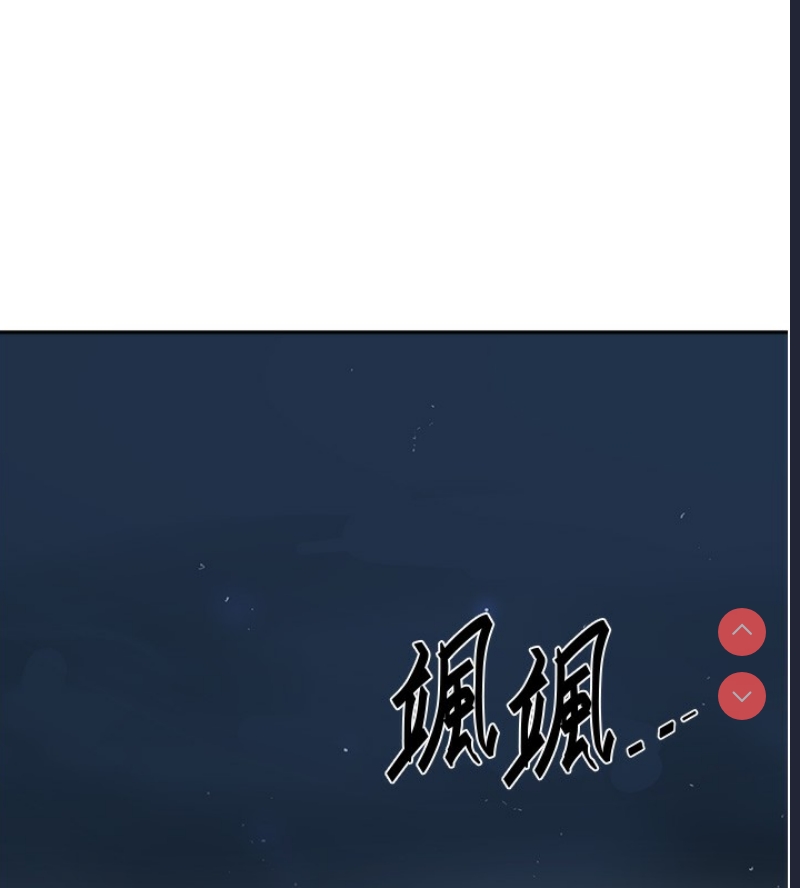 秘密教学 第274话 第13页