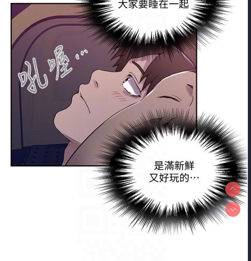 秘密教学 第274话 第18页