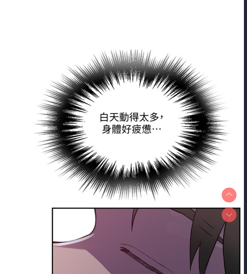 秘密教学 第274话 第19页