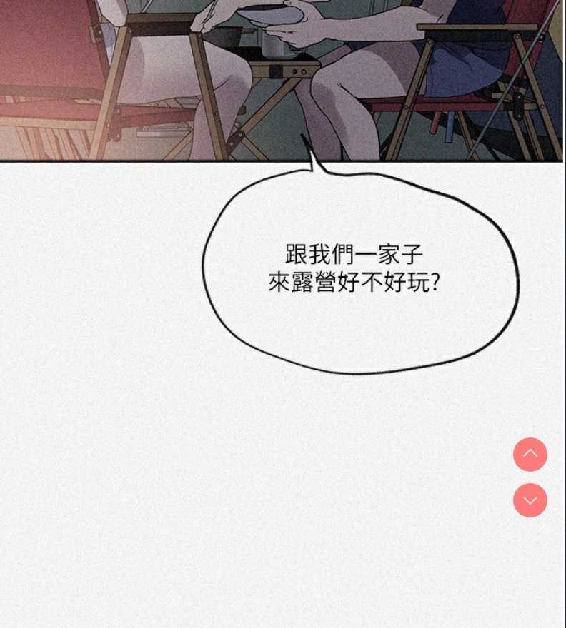 秘密教学 第274话 第2页