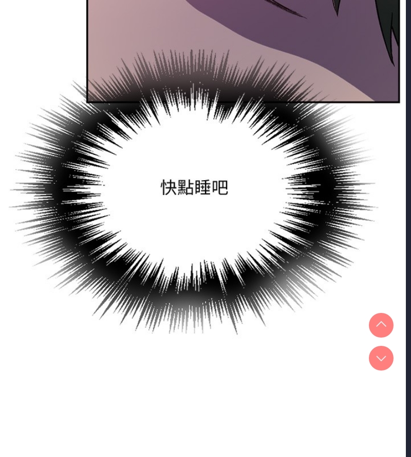 秘密教学 第274话 第20页
