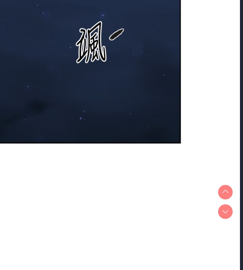 秘密教学 第274话 第23页