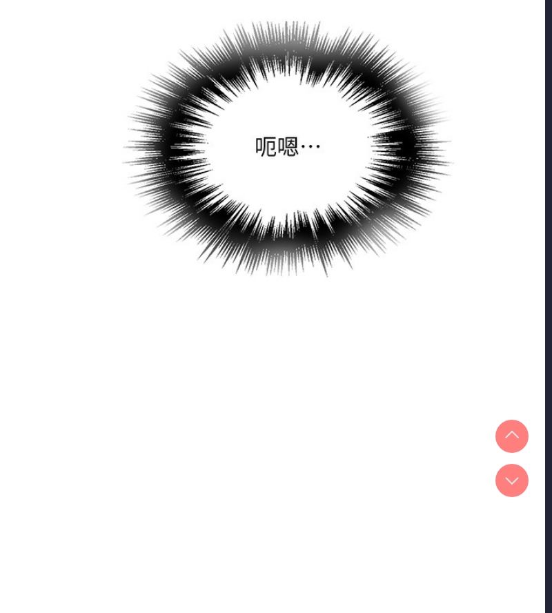 秘密教学 第274话 第24页