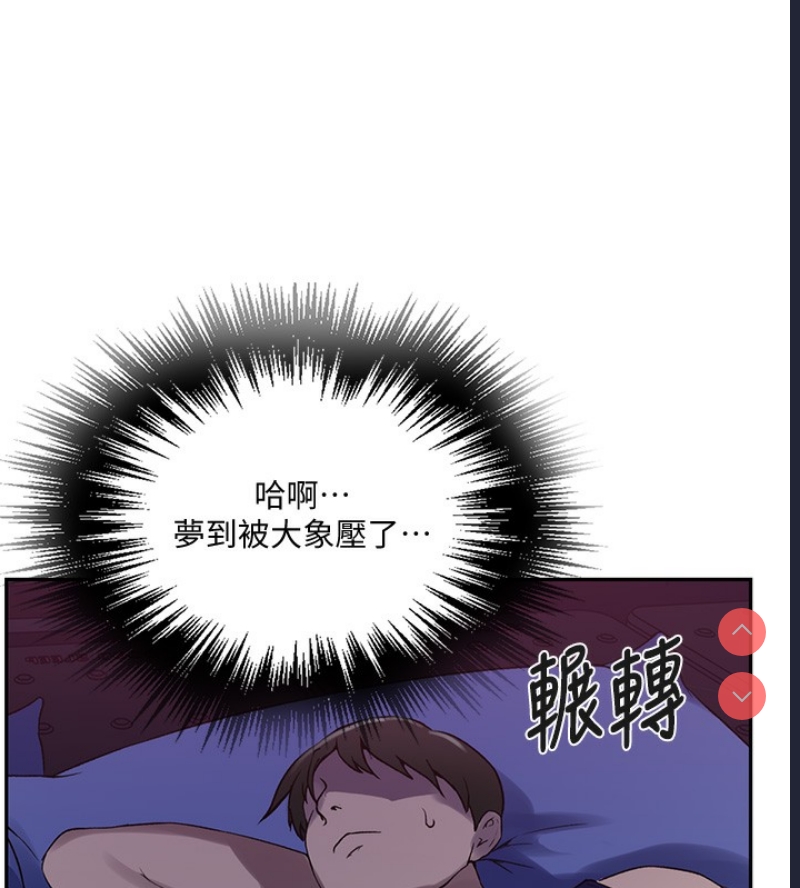 秘密教学 第274话 第25页
