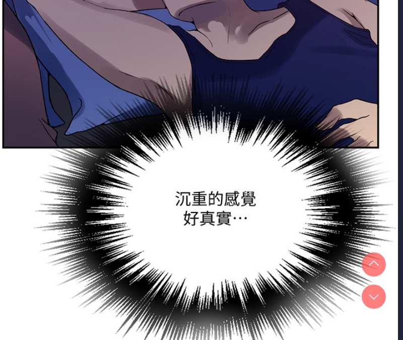 秘密教学 第274话 第26页