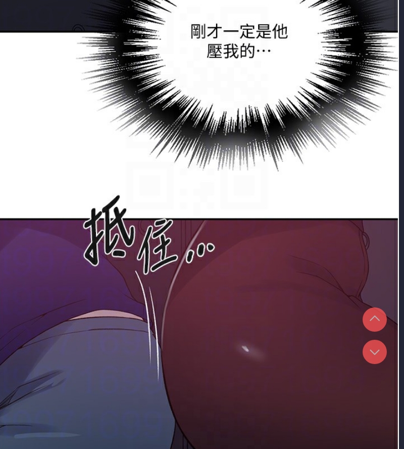 秘密教学 第274话 第31页