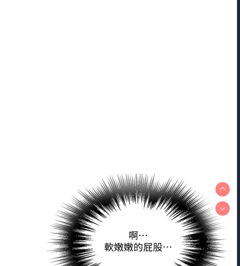 秘密教学 第274话 第34页