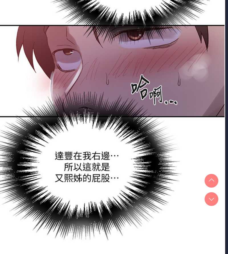 秘密教学 第274话 第35页