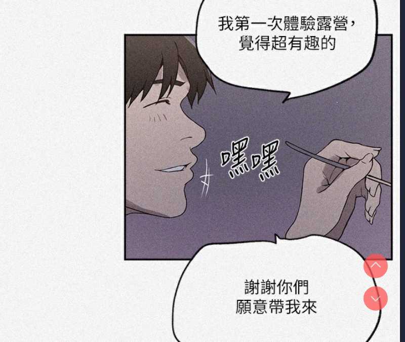 秘密教学 第274话 第4页