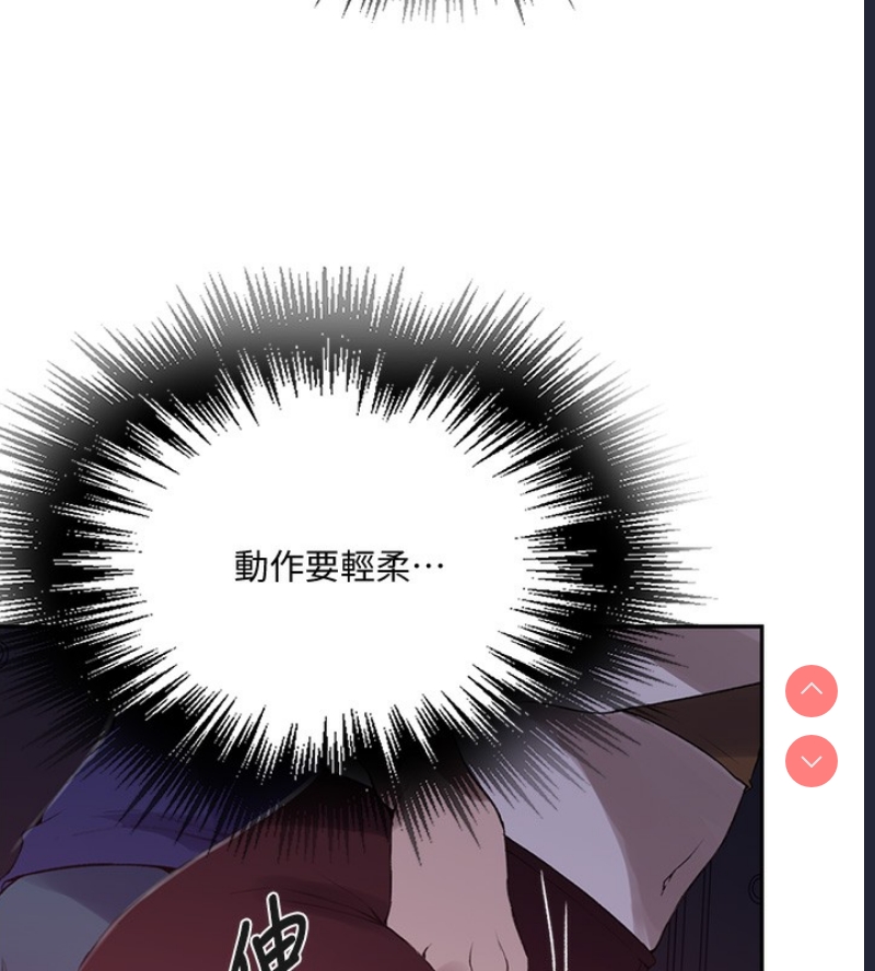 秘密教学 第274话 第40页