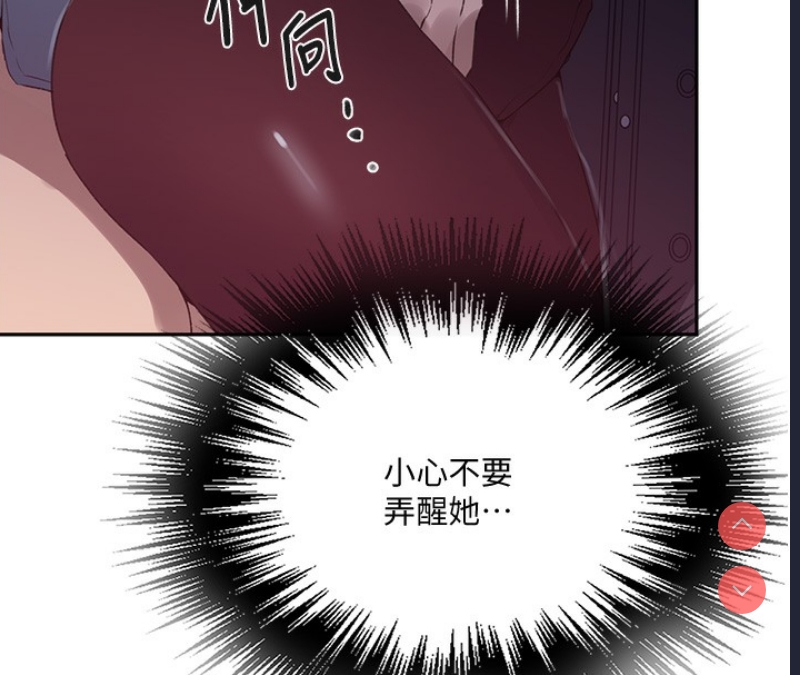 秘密教学 第274话 第41页