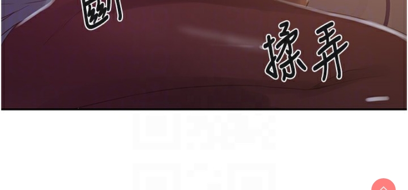 秘密教学 第274话 第46页