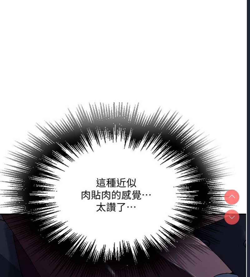 秘密教学 第274话 第47页