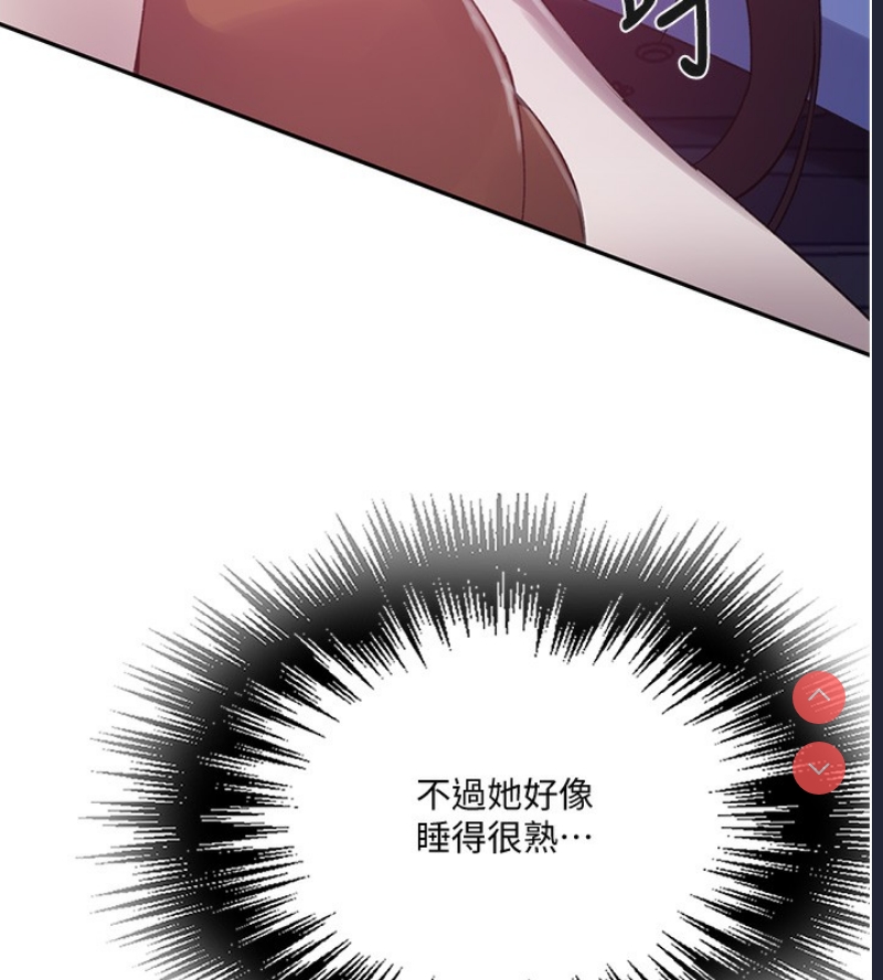 秘密教学 第274话 第51页