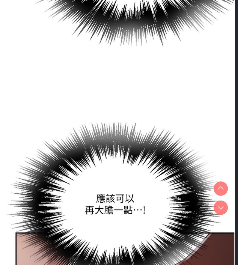 秘密教学 第274话 第52页