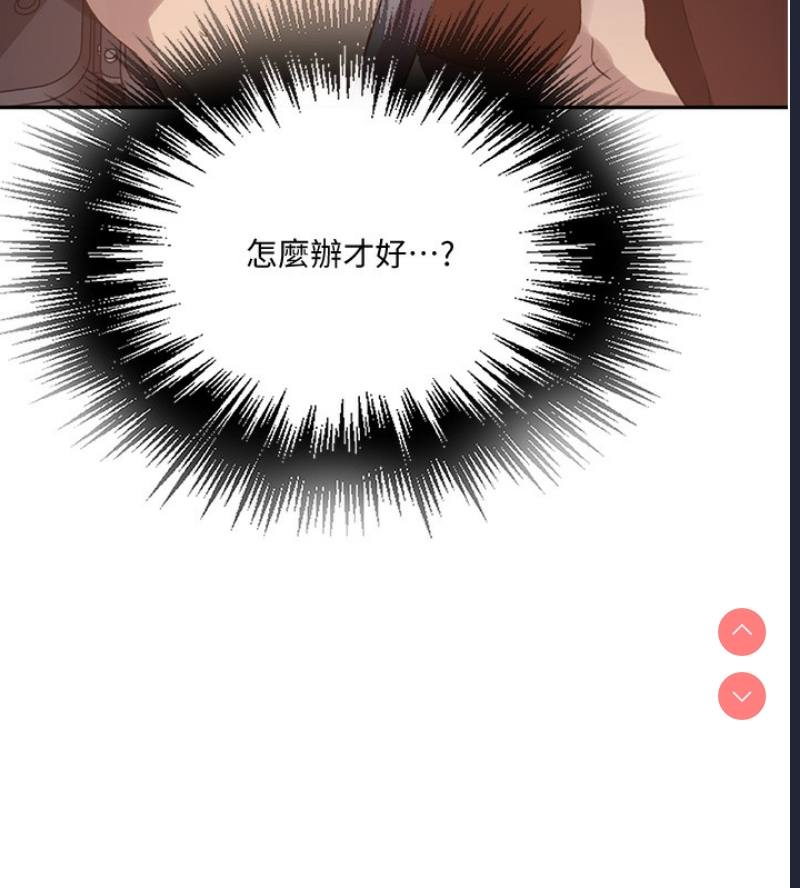 秘密教学 第274话 第56页