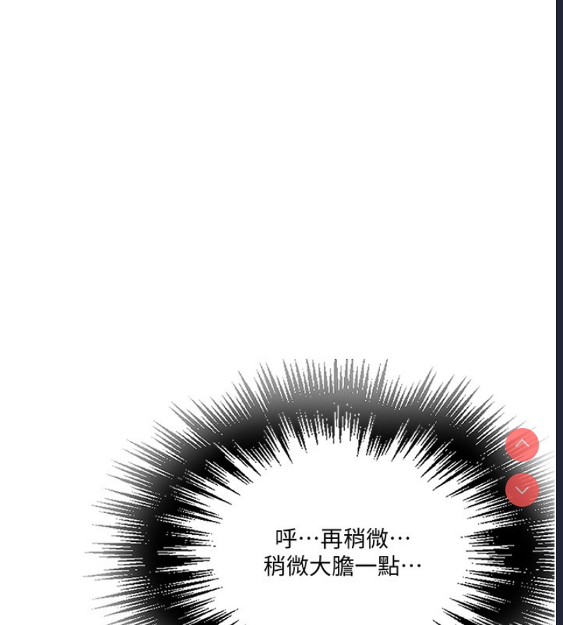 秘密教学 第274话 第57页