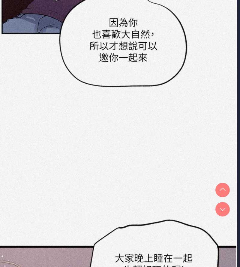 秘密教学 第274话 第6页