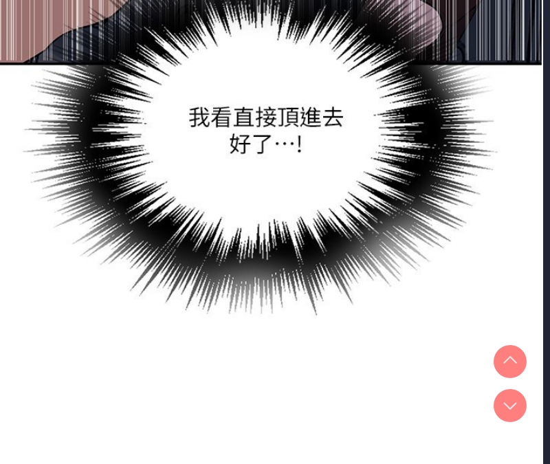 秘密教学 第274话 第65页