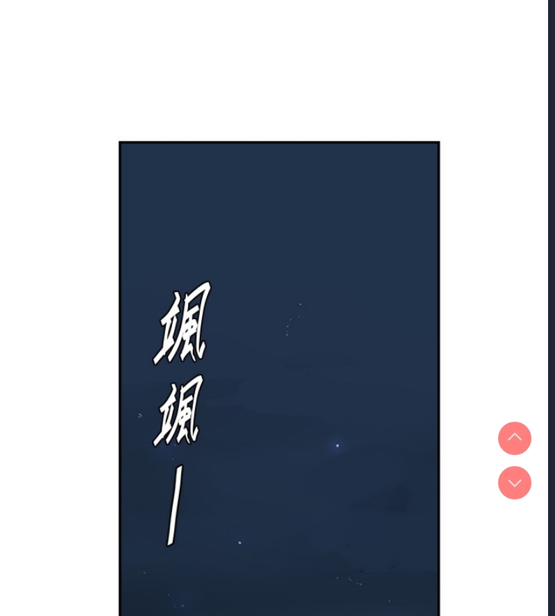 秘密教学 第274话 第66页