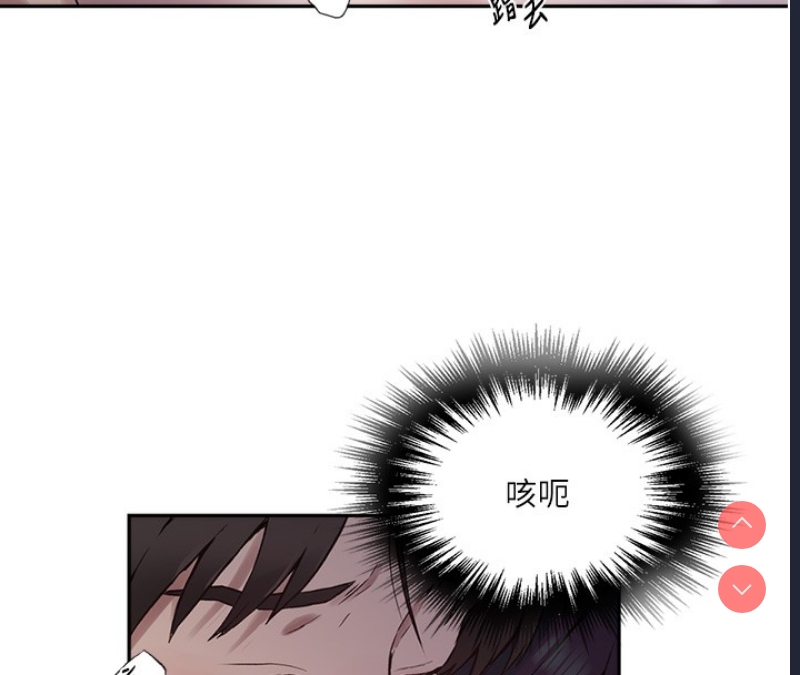 秘密教学 第274话 第69页