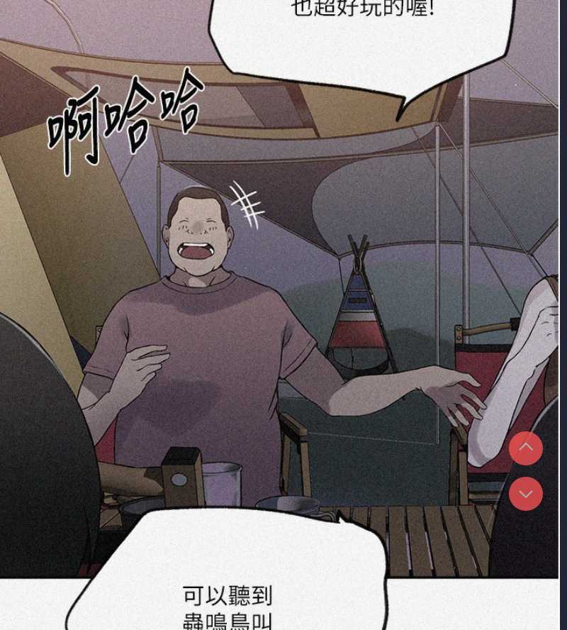 秘密教学 第274话 第7页