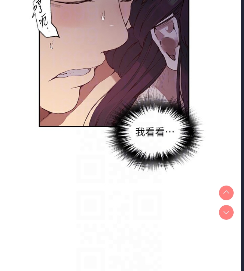 秘密教学 第274话 第70页
