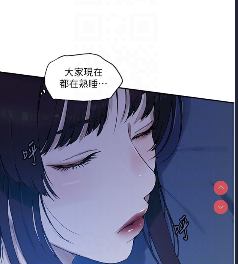 秘密教学 第274话 第71页