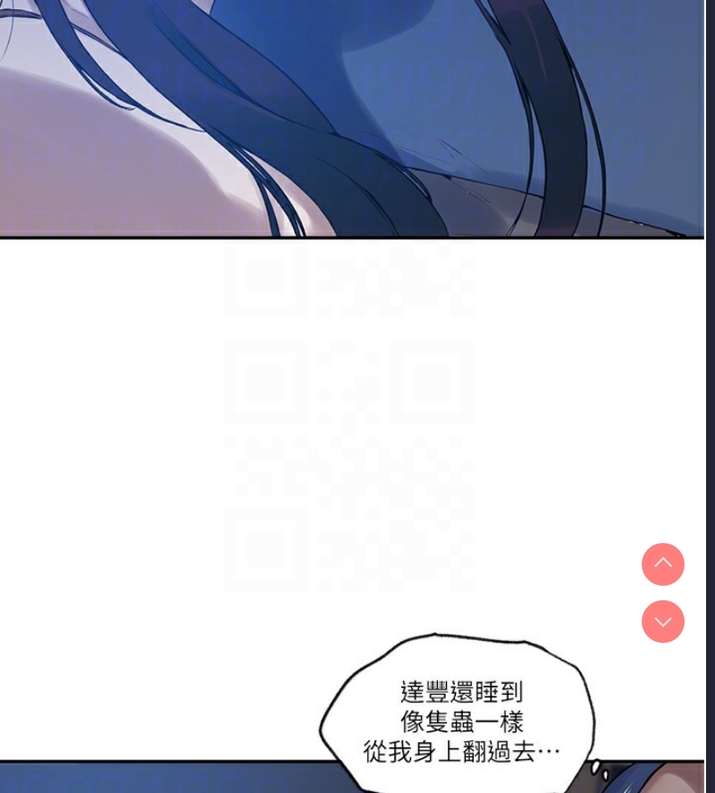 秘密教学 第274话 第72页