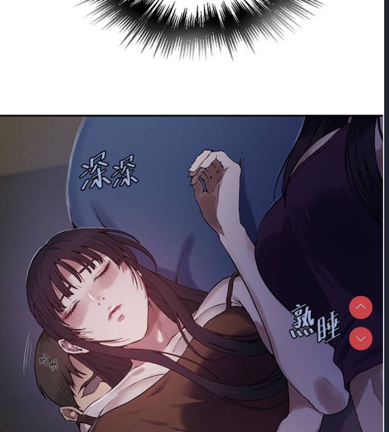 秘密教学 第274话 第75页