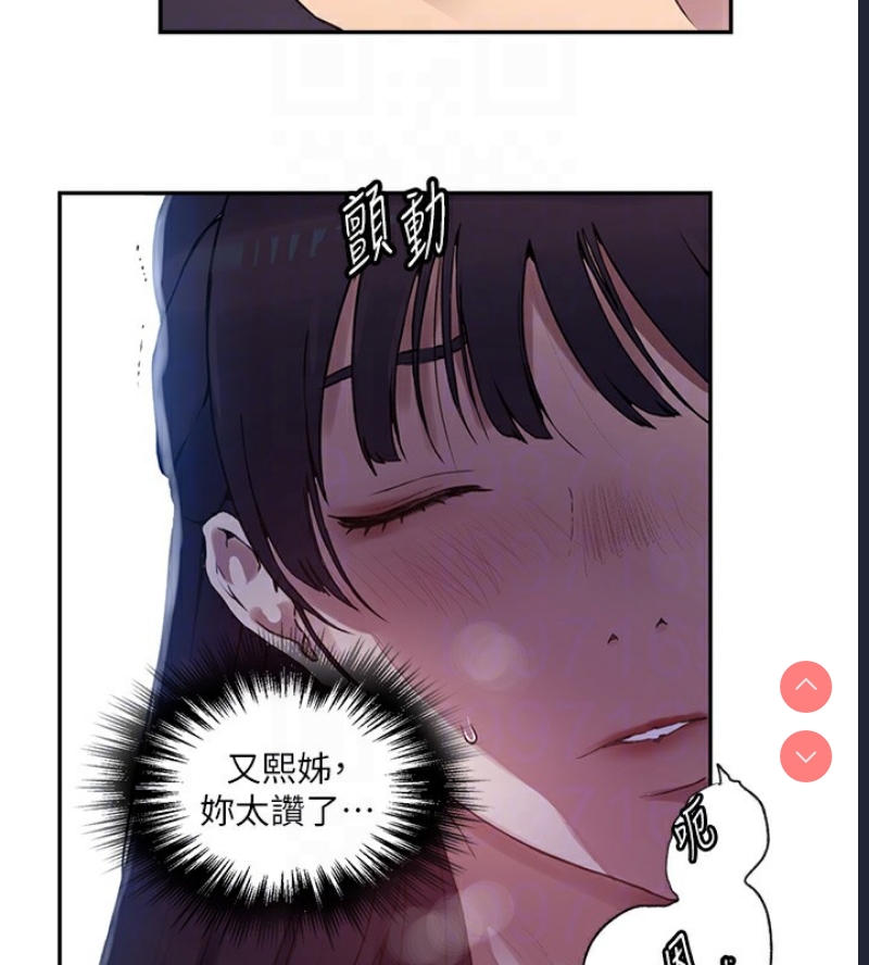 秘密教学 第274话 第85页