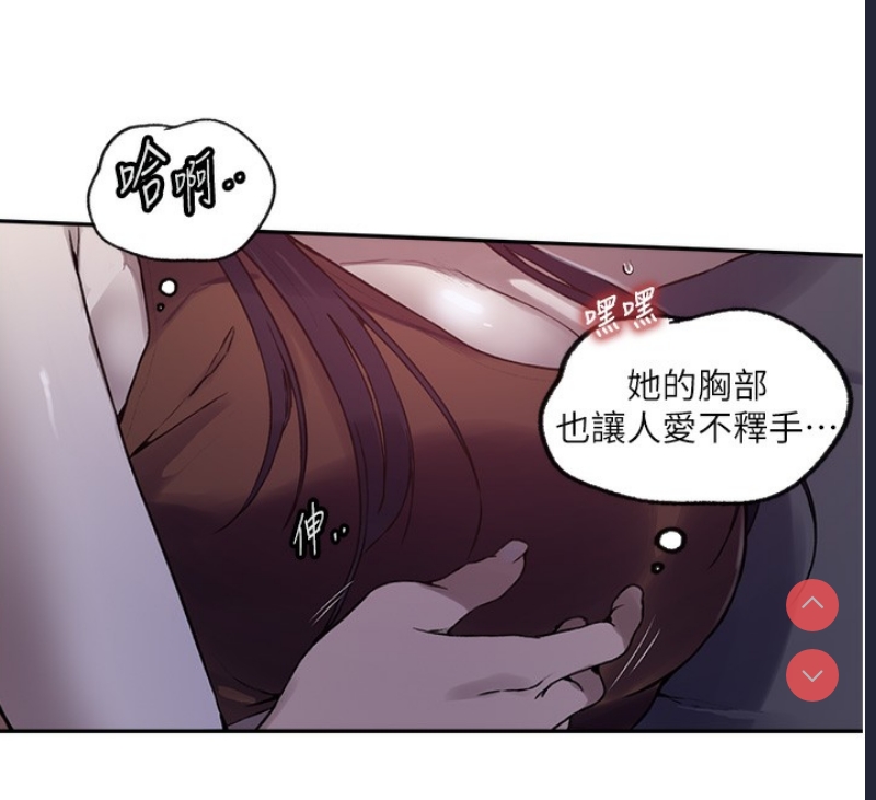 秘密教学 第274话 第92页