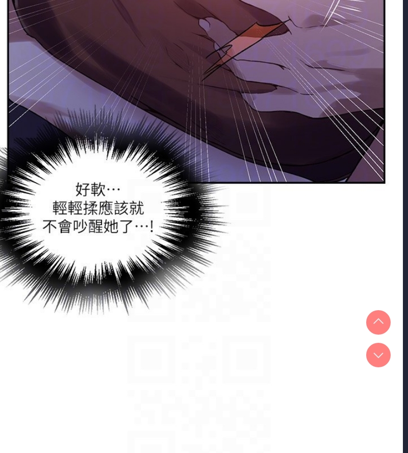 秘密教学 第274话 第94页