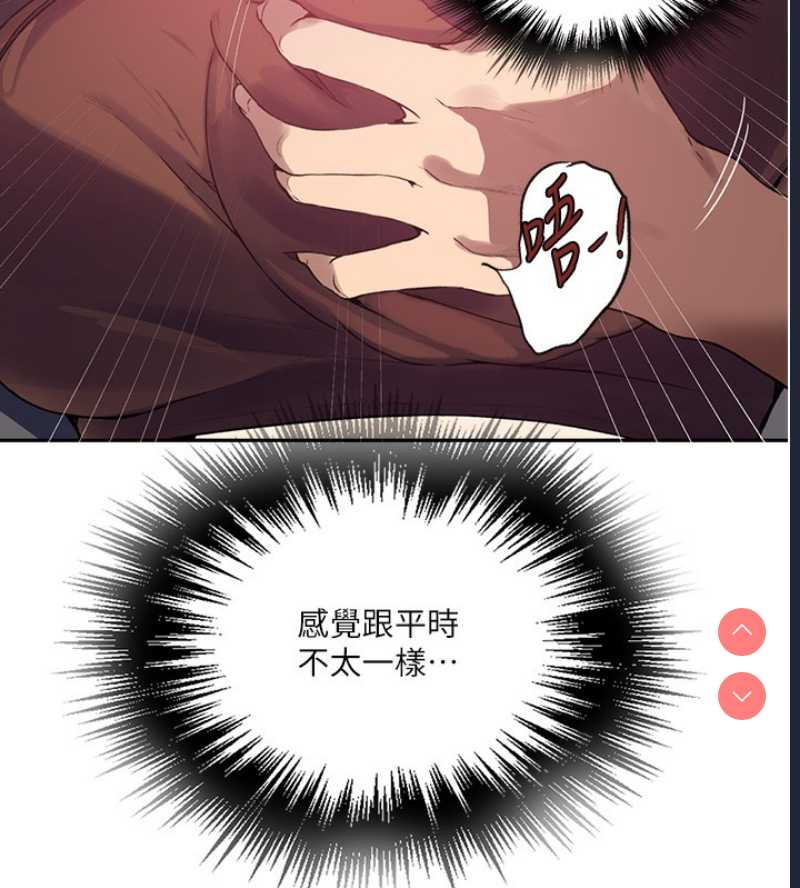 秘密教学 第274话 第98页