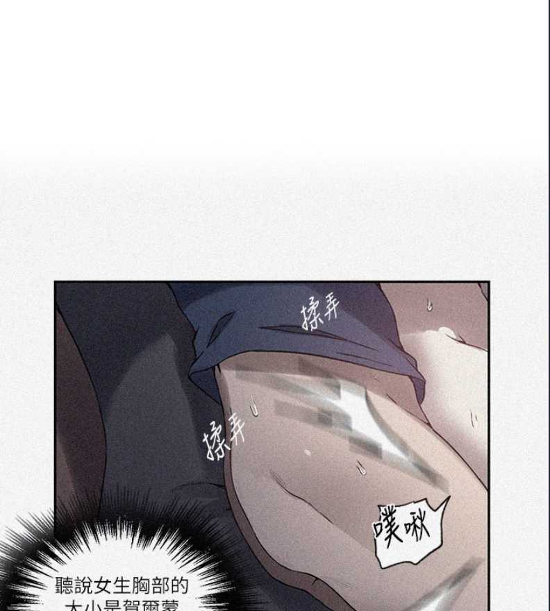 秘密教学 第275话 第1页